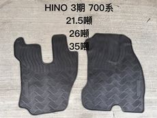 HINO 日野 700系『21.5-43噸；3-6期』大貨車腳踏墊，橡膠材質 抗污耐磨防水，防塵墊
