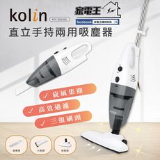 歌林 KOLIN 直立/手持兩用吸塵器 KTC-SD1926 送扁嘴+小刷頭 窗簾、床單、汽車用