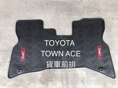 【猴野人】TOYOTA 豐田 TOWN ACE『2021/11- 年式』貨車腳踏墊-前排，橡膠材質