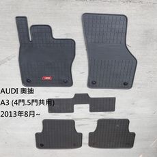 【猴野人】奧迪 AUDI A3 4門/5門通用 2013/08-年式 橡膠防水腳踏墊 防潮 專用卡扣