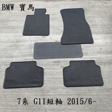 【猴野人】BMW 寶馬 7系 G11短軸 2015/6-年式 橡膠防水腳踏墊 防潮 專用卡扣設計