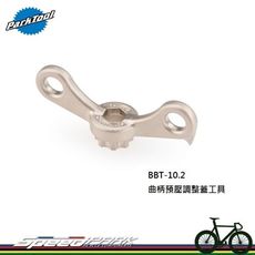 【速度公園】Park Tool BBT-10.2 曲柄預壓調整蓋 Shimano、Hollowtec