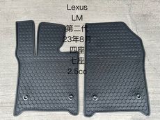 LEXUS 凌志 LM 2.5h『2023/8- 年式，四/七人座』汽車腳踏墊，優質橡膠 耐磨抗污防