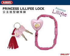 速度公園 ABUS德國PRINCESS LILLIFEE LOCK 公主造型鍊條鎖 堅固不易斷! 安