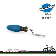 【速度公園】Park Tool ND-1 輻條起子／適用50mm輪框／可省力快速旋轉／握把雙重密度／