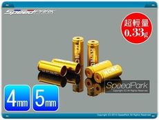 速度公園 KCNC 4mm & 5mm 頂級 煞車&變速 外管 (超輕量0.33g) 護管鋁套 (金