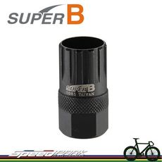 【速度公園】SUPER B TB-1085 飛輪拆除套筒 搭配21mm扳手或1/2"棘輪扳手 工具