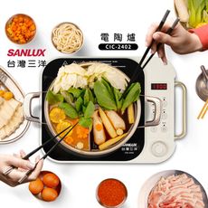 台灣三洋 SANLUX 微電腦觸控電陶爐【CIC-2402】不挑鍋具 均勻高效加熱 定時 微晶爐