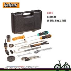 【速度公園】IceToolz 82F4 Essence 輕便型專業工具箱 維修工具組 工具盒 多功能