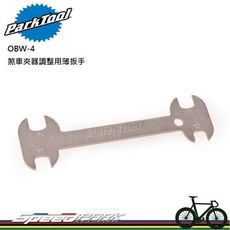 【速度公園】Park Tool OBW-4C 煞車夾器調整扳手／適用多款側拉雙軸／尺寸10x11x1