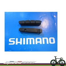 【速度公園】全新散裝 SHIMANO R55C4 Dura-Ace 鋁框用煞車皮 一輪 公路車C夾煞