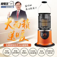 「家電王」LAPOLO 速暖360度環繞電暖器 LA-966 快速加溫 安靜無聲 防傾倒 電暖爐 陶