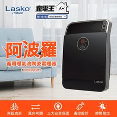 原廠直接出貨〔家電王〕美國 Lasko 阿波羅 循環暖氣流 陶瓷電暖器 CC18306TW，智能溫控