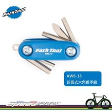 【速度公園】Park Tool AWS-13 折疊式六角扳手工具組 3-5mm、T25扳手、一字起、