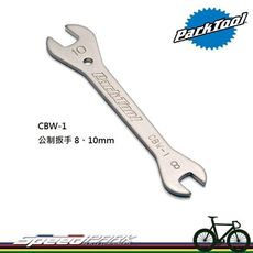 【速度公園】Park Tool CBW-1C 公制開口扳手 雙頭規格 8mm 10mm 吊牌包裝 鍍