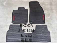 SKODA 斯柯達 Enyaq『2024/12- 年式』電動車腳踏墊，優質橡膠 耐磨防水抗髒，汽車地