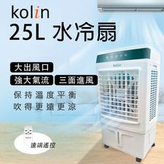 KOLIN歌林 25L 冰晶水冷扇 KF-XK2526，超大水箱 遙控器，電風扇 電扇 循環扇 立扇
