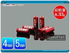 速度公園 KCNC 4mm & 5mm 頂級 煞車&變速 外管 (超輕量0.33g) 護管鋁套 (紅