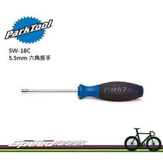 【速度公園】Park Tool SW-18C｜5.5mm六角扳手／內置式銅頭／加長型8.25cm／輻