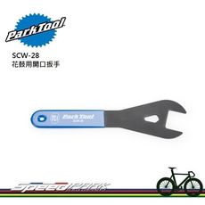 【速度公園】Park Tool SCW-28 專業型花鼓用開口扳手／28mm／Y型頭設計／長把手乙烯