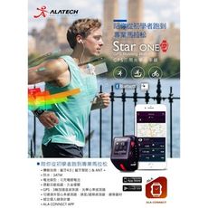 【速度公園】ALATECH Star ONE GPS 三用 光學心率運動錶 跑步 自行車 生活追蹤