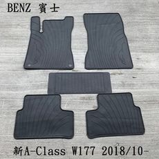 【猴野人】BENZ 賓士 新A-Class W177 2018/10-年式 橡膠防水腳踏墊 防潮專用