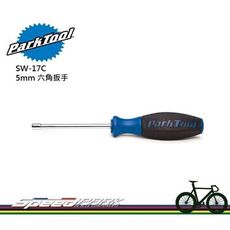 【速度公園】Park Tool SW-17C｜5mm六角扳手／內置式銅頭／加長型8.25cm／人體工