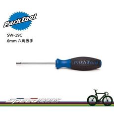 【速度公園】Park Tool SW-19｜6mm六角扳手／內置式銅頭／加長型8.25cm／輻條 鋼