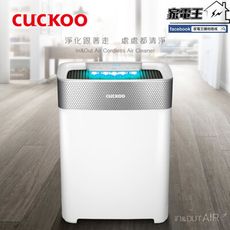 「家電王」福庫 Cuckoo 充電式無線空氣清淨機 CAC-B1210FWCL 不受限於插座 感光節