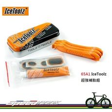 【速度公園】IceToolz 65A1 內外胎修補組 附金屬鐵盒收納 輕巧帶著走 補胎片 挖胎棒 補