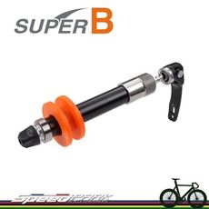 【速度公園】SUPER B TB-CH35 共用貫穿軸用 鏈條固定器 自行車 鍊條 工具 Chain