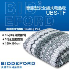 美國BIDDEFORD 智慧型安全鋪式雙人電熱床墊UBS-TF 電毯-電熱毯 自動斷電 定時 可機洗