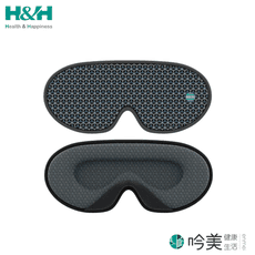 南良 H&H 石墨烯鈦鍺立體眼罩 可調溫加熱 立體眼罩 3D眼罩 深度放鬆 全面護理 - 吟美健康