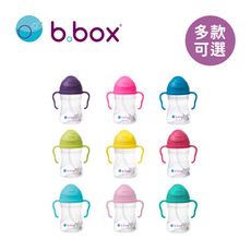 b.box 澳洲 升級版防漏水杯 240ml - 多款可選
