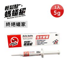 輕鬆點 螞蟻絕 終絕蟻家5g