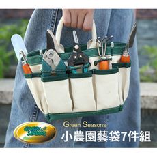 Green Seasons 小農園藝袋7件組(花剪/枝剪/大鏟/小鏟/三爪鏟)