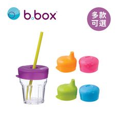 b.box 澳洲 矽膠杯套吸管組 - 多款可選