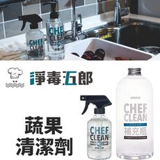淨毒五郎 蔬果清潔劑 400ml