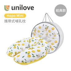 unilove 英國 Hopo Mini 攜帶式 經典款 哺乳枕-甜甜檸檬