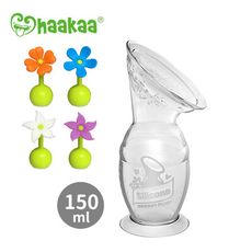 Haakaa 紐西蘭 第二代真空吸力集乳器150ml+ 小花瓶塞 -多色可選
