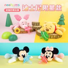 迪士尼系列 nookums 美國寶寶可愛造型安撫奶嘴/玩偶 -多款可選