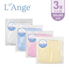 L'Ange 棉之境 3層純棉紗布包巾/蓋毯 90x90cm 2入組 -多色可選