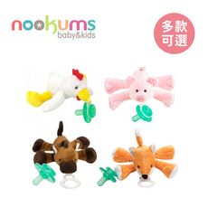 美國 nookums 寶寶可愛造型安撫奶嘴/玩偶-多款可選