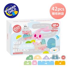 WONDER CHILD 馬卡龍色系軟積木42pcs/組 (附束口收納袋)