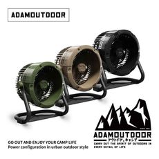 ADAMOUTDOOR｜無線充電式DC強力循環扇 ｜