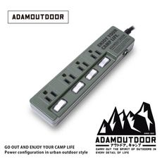 ADAMOUTDOOR 旗艦店｜家用款4切4  延長線1.8M｜