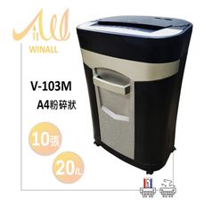 【 WINALL 全盈 】 A4極細粉碎狀 碎紙機 V-103M