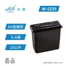 【 WINALL 全盈 】 A4直條狀碎紙機 W-522S