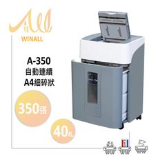 【 WINALL 全盈 】A4 自動連續碎紙機 A-350