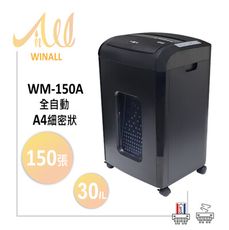 【 WINALL 全盈 】A4 全自動碎紙機 超細密150張 WM-150A